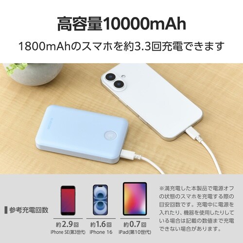 モバイルバッテリー10000mAh 3ポート