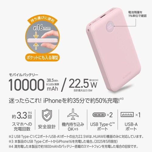 モバイルバッテリー10000mAh 3ポート