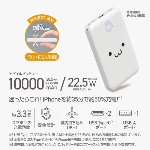 モバイルバッテリー10000mAh 3ポート