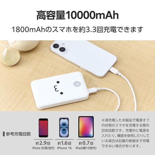 モバイルバッテリー10000mAh 3ポート