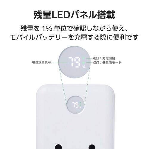 モバイルバッテリー10000mAh 3ポート