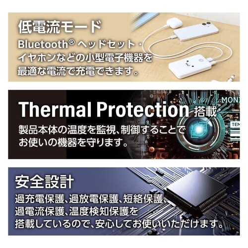 モバイルバッテリー10000mAh 3ポート