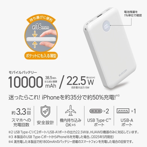 モバイルバッテリー10000mAh 3ポート