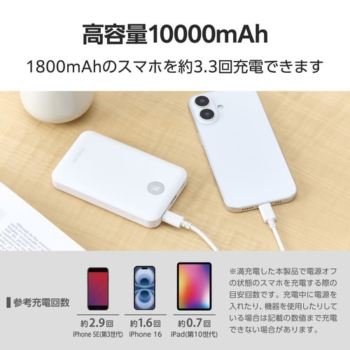 モバイルバッテリー10000mAh 3ポート