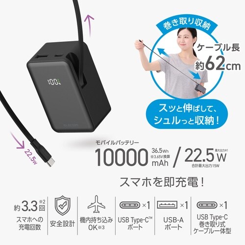 巻取りモバイルバッテリー 22.5W 黒