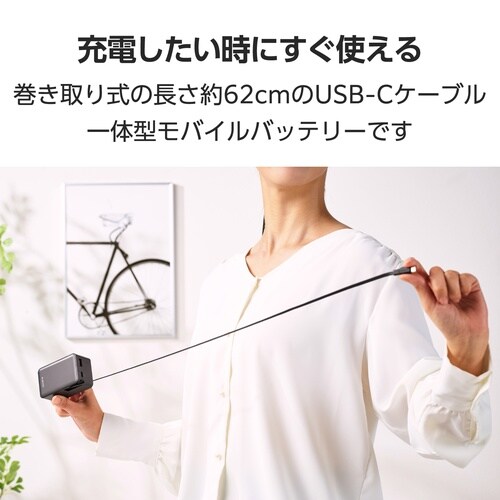 巻取りモバイルバッテリー 22.5W 黒