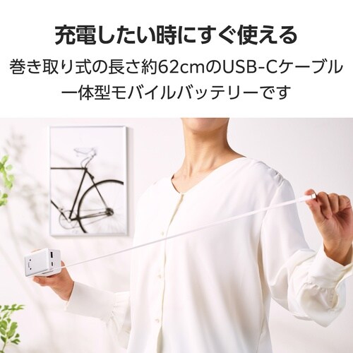 巻取りモバイルバッテリー 22.5W 白黒