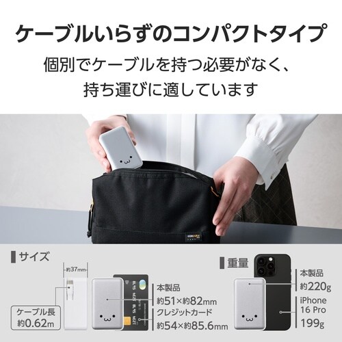 巻取りモバイルバッテリー 22.5W 白黒