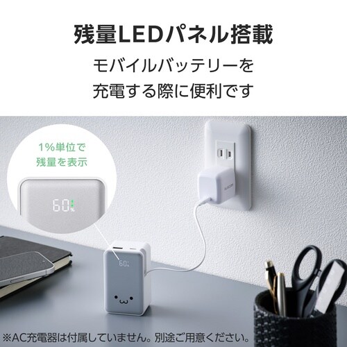 巻取りモバイルバッテリー 22.5W 白黒