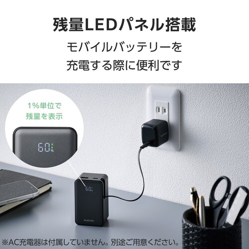 巻取りモバイルバッテリー 45W 黒