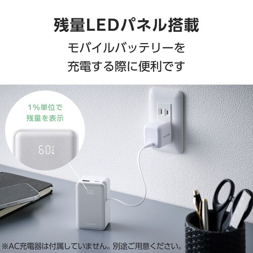 巻取りモバイルバッテリー 45W 白