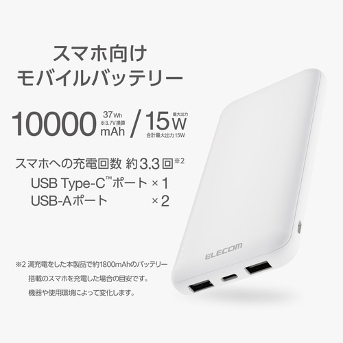 モバイルバッテリー 10000mAh 大容量