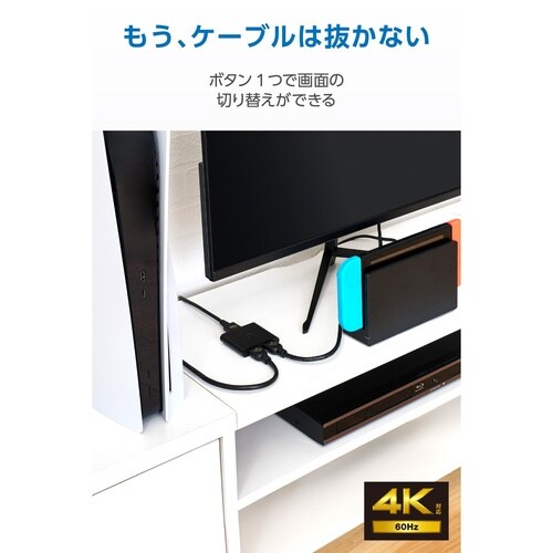 HDMI切替器 4入力1出力 4K60Hz HDR