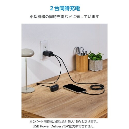 USB−C充電器 PD20W 2ポート C+A