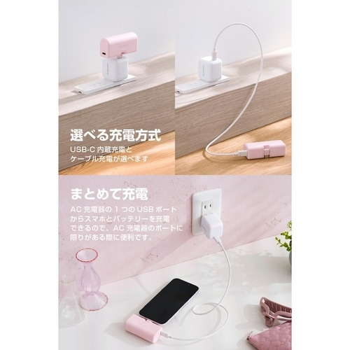 5000mAh 直挿し Type−C モバイル