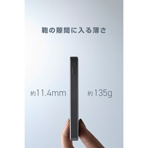 モバイルバッテリー 5000mAh 22.5W