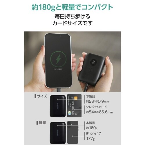 モバイル電源 10000mAh 15W 小型軽量