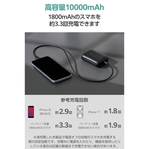 モバイル電源 10000mAh 15W 小型軽量