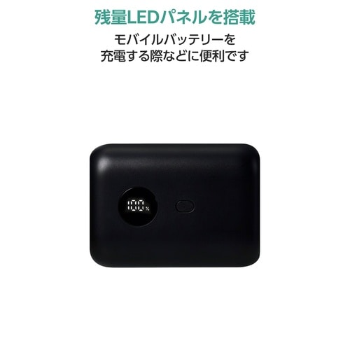 モバイル電源 10000mAh 15W 小型軽量