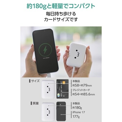 モバイル電源 10000mAh 15W 小型軽量