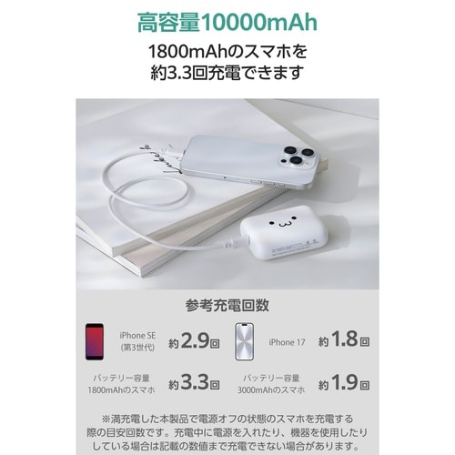 モバイル電源 10000mAh 15W 小型軽量