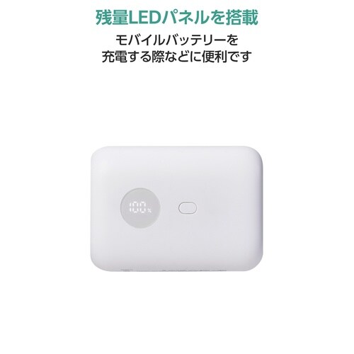 モバイル電源 10000mAh 15W 小型軽量