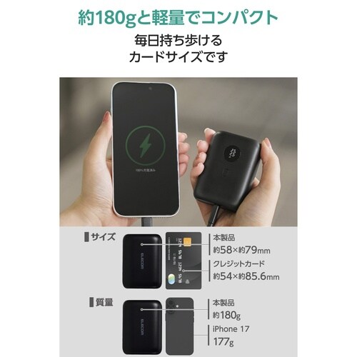 モバイル電源 10000mAh 22.5W 小型
