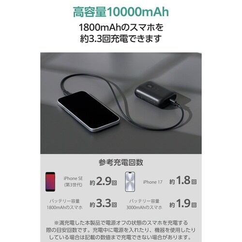 モバイル電源 10000mAh 22.5W 小型