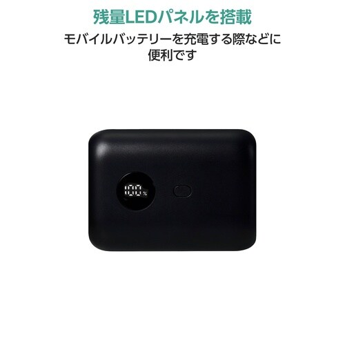 モバイル電源 10000mAh 22.5W 小型