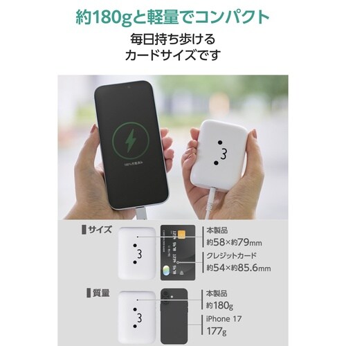 モバ電 10000mAh 22.5W 小型軽量