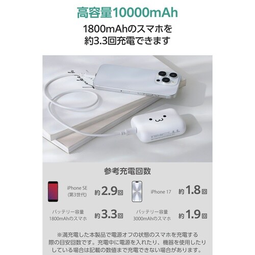 モバ電 10000mAh 22.5W 小型軽量