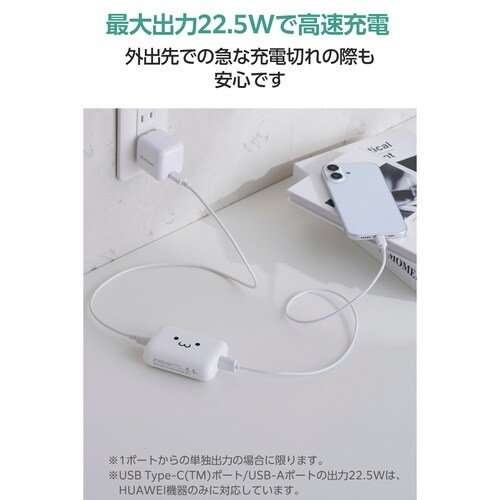 モバ電 10000mAh 22.5W 小型軽量