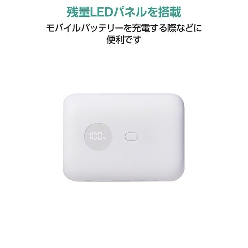 モバ電 10000mAh 22.5W 小型軽量