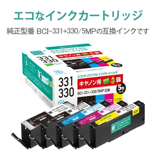 BCI−331+330 キヤノン用 エコリカインク