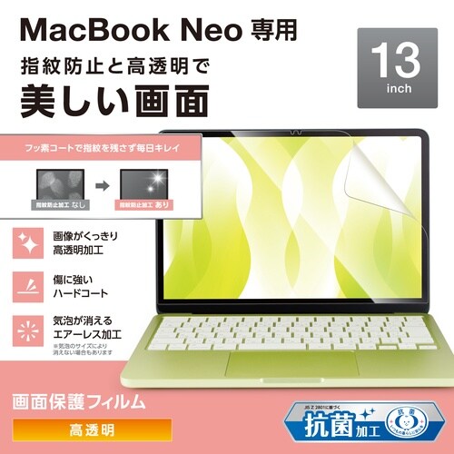 MacBookNeo13インチフィルム 高透明