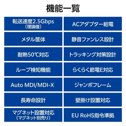 スイッチングハブ 5ポート 2.5G 黒