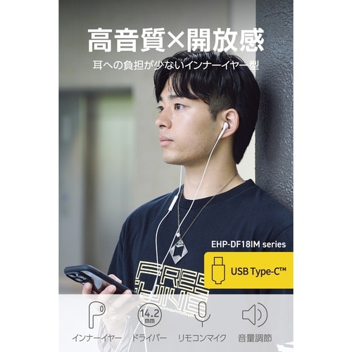 USB−Cイヤホン 有線 インナー型 DAC 白