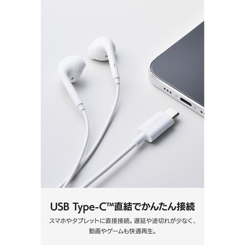 USB−Cイヤホン 有線 インナー型 DAC 白