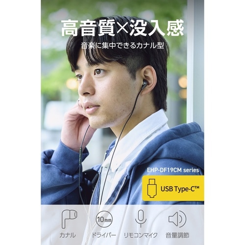USB−Cイヤホン 有線 カナル型 DAC 黒