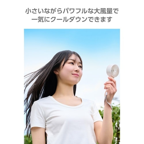 ハンディファン 携帯扇風機 大風量 USBC 白