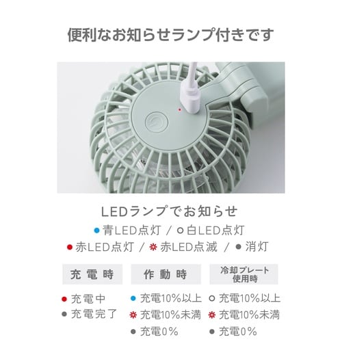 ハンディファン 冷却プレート 首掛卓上 3段階 緑