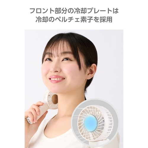 ハンディファン 冷却プレート 首掛卓上 3段階 白