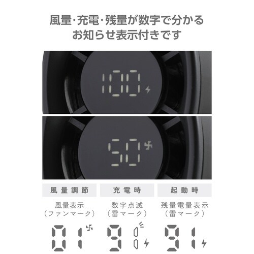 ハンディファン コンパクト 100段階 表示付 黒