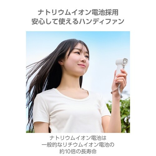 ハンディファン コンパクト 100段階 表示付 白