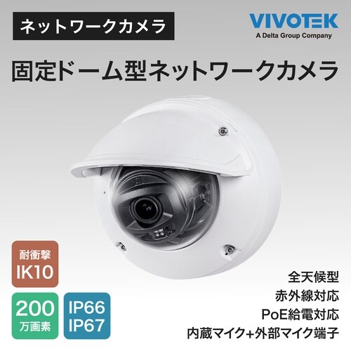 防犯カメラ ドーム型 200万画素 屋外 録音