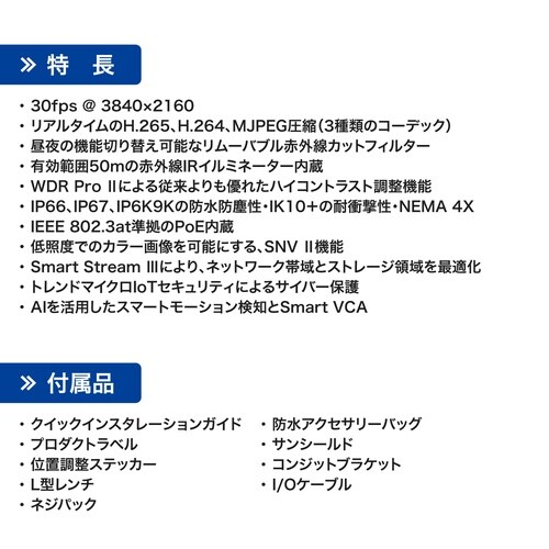 防犯カメラ ドーム型 800万画素 4K 屋外