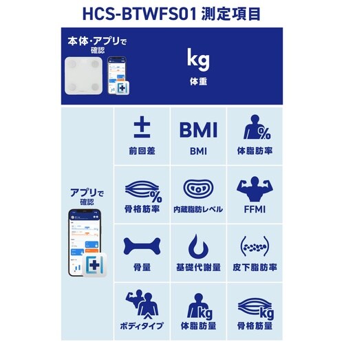 体重計 体組成計 Bluetooth/Wi−Fi