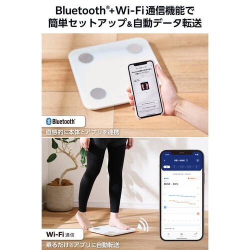体重計 体組成計 Bluetooth/Wi−Fi