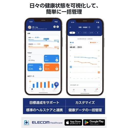 体重計 体組成計 Bluetooth/Wi−Fi