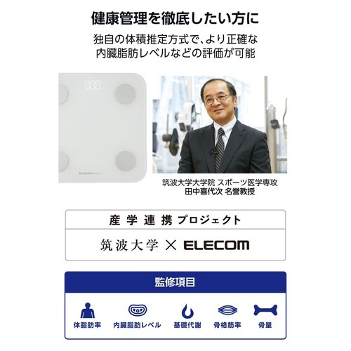 体重計 体組成計 Bluetooth/Wi−Fi